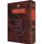 Spanish Edition of the Siddur - Complete Full Size - Ashkenaz Fischmann Ed